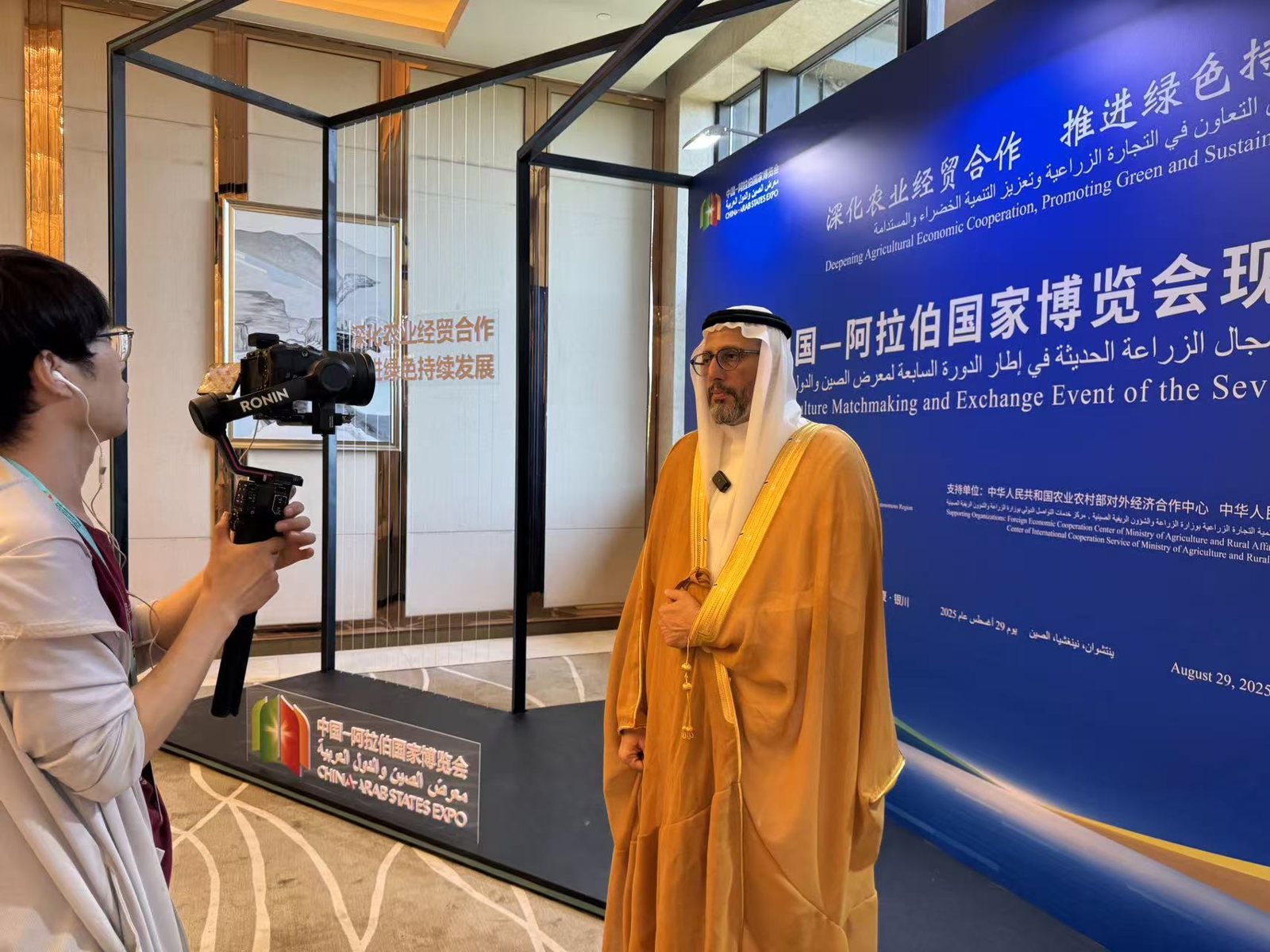 Broadcast interview at the Modern Agriculture Matchmaking and Exchange Event, Yinchuan, 29 August 2025